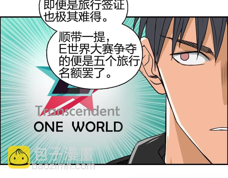 第83话 特控组出动