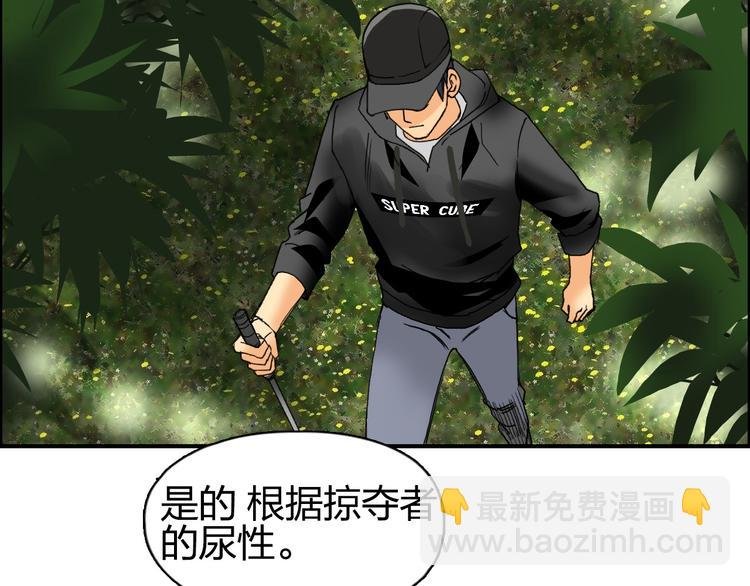 第83话 特控组出动