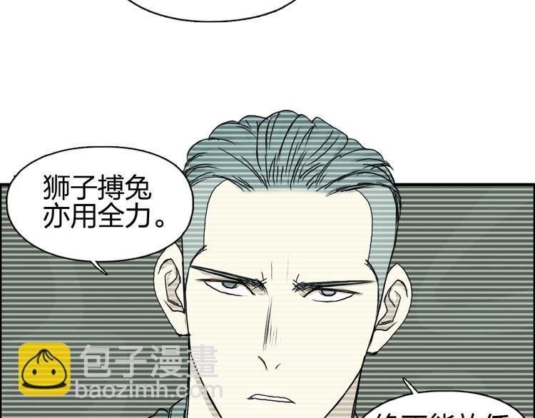第83话 特控组出动