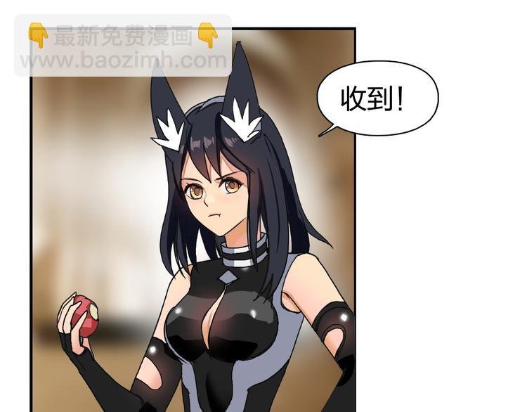 第83话 特控组出动