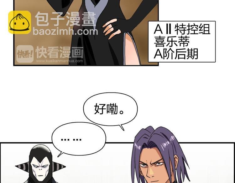 第83话 特控组出动