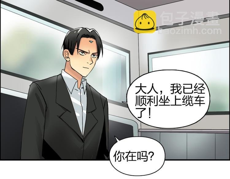 第84话 暗算