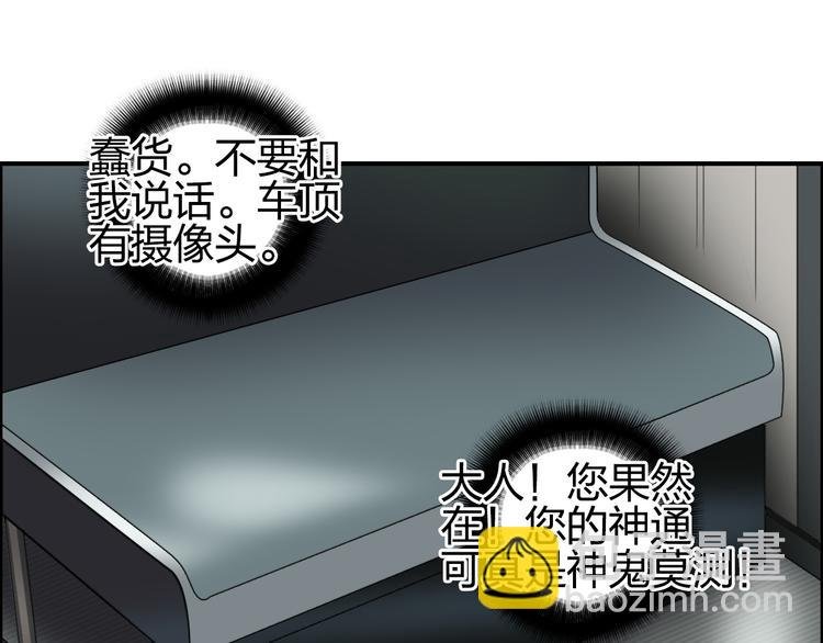 第84话 暗算
