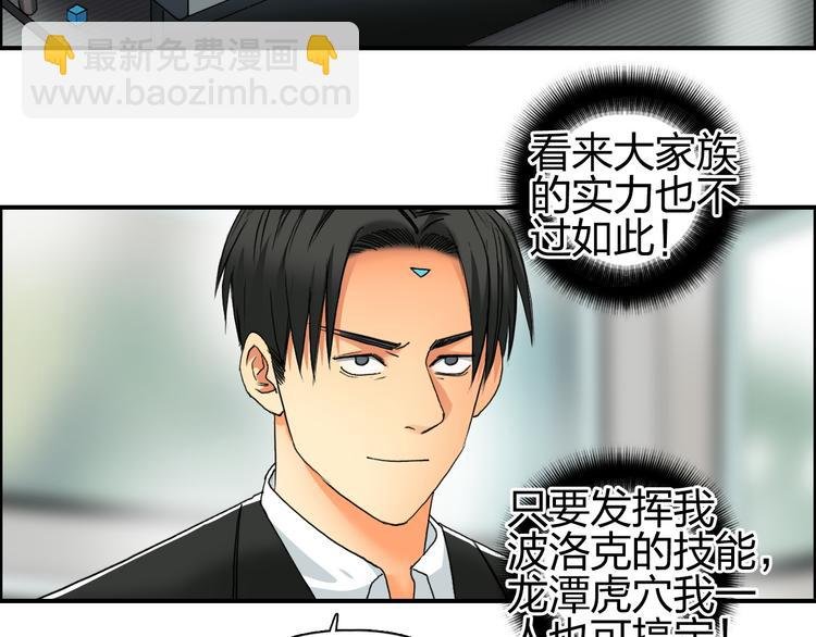 第84话 暗算