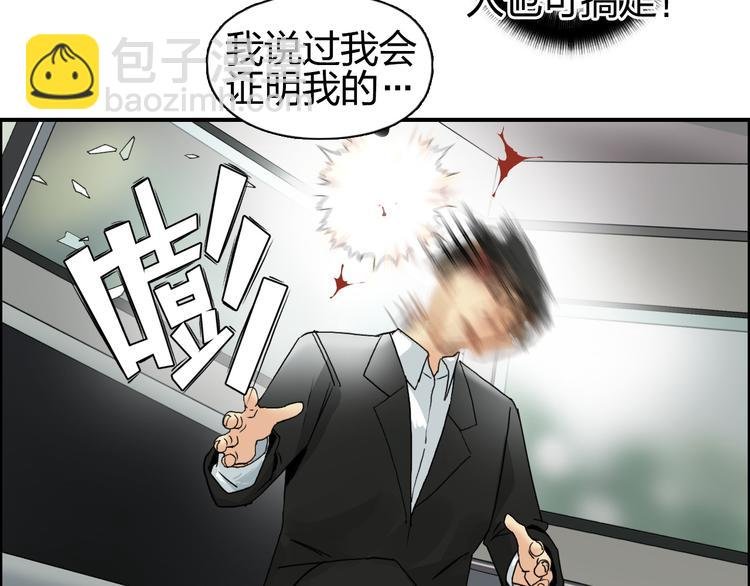 第84话 暗算