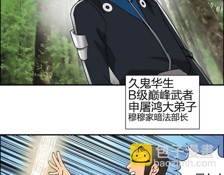 第84话 暗算