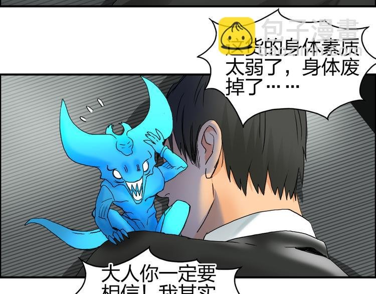 第84话 暗算