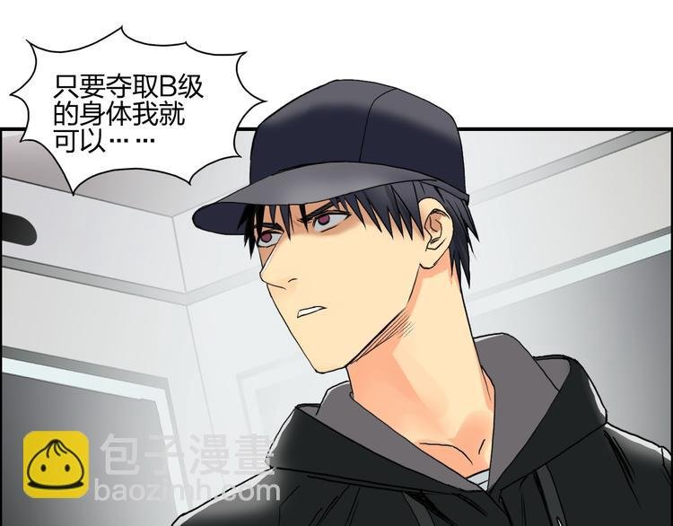第84话 暗算