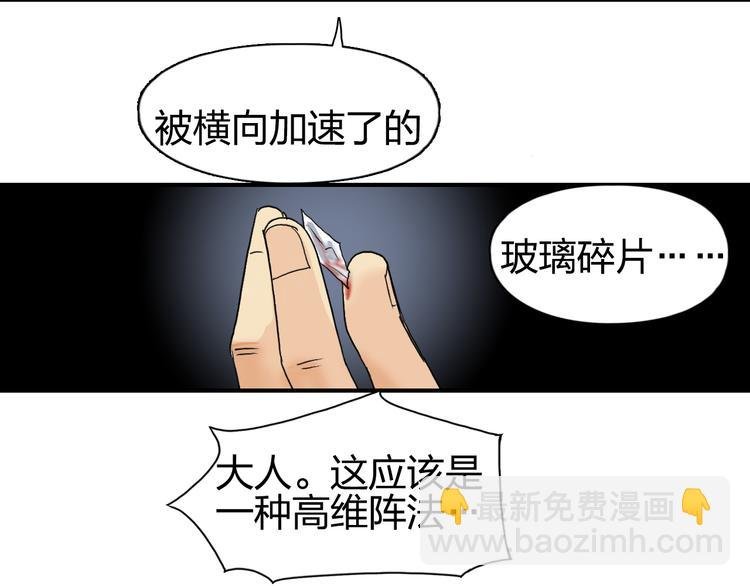 第84话 暗算