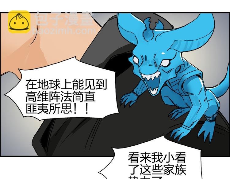 第84话 暗算