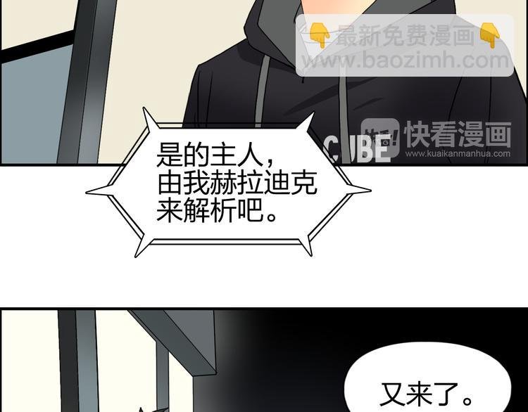 第84话 暗算