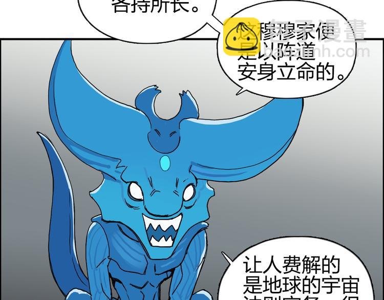 第84话 暗算