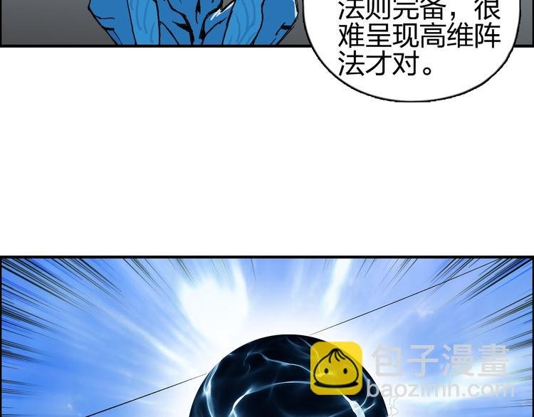 第84话 暗算