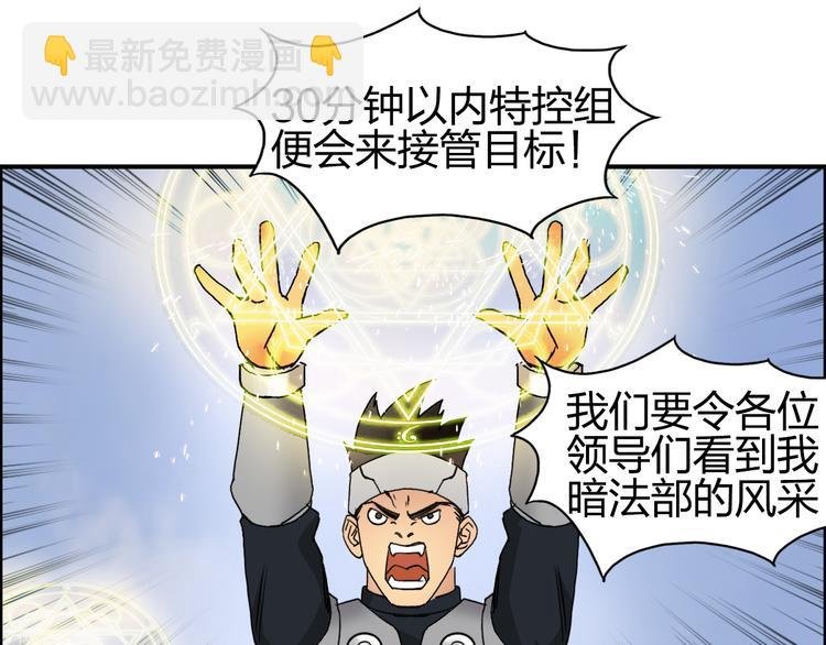第84话 暗算