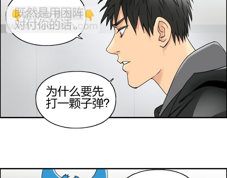 第84话 暗算