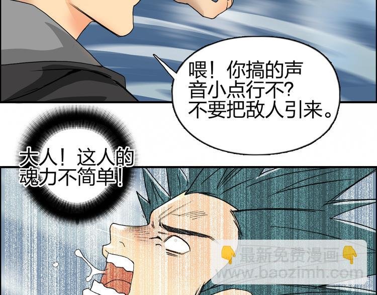 第85话 使命