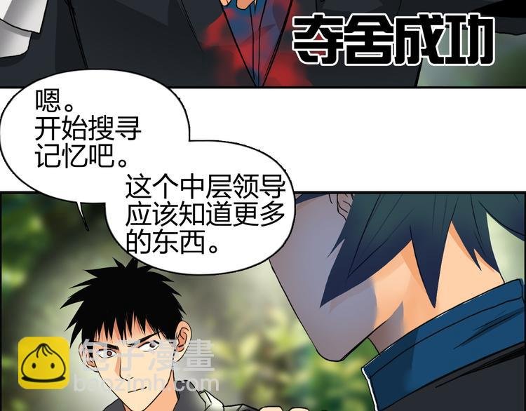 第85话 使命