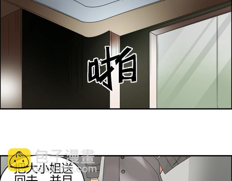 第85话 使命