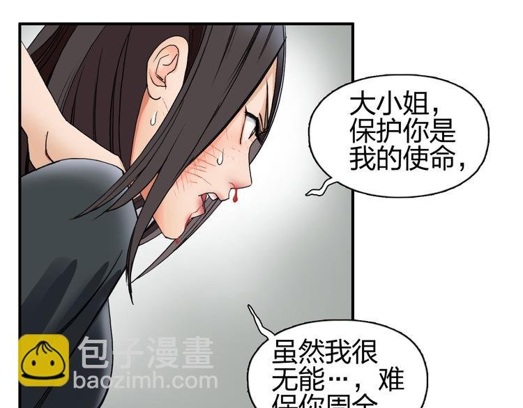 第85话 使命