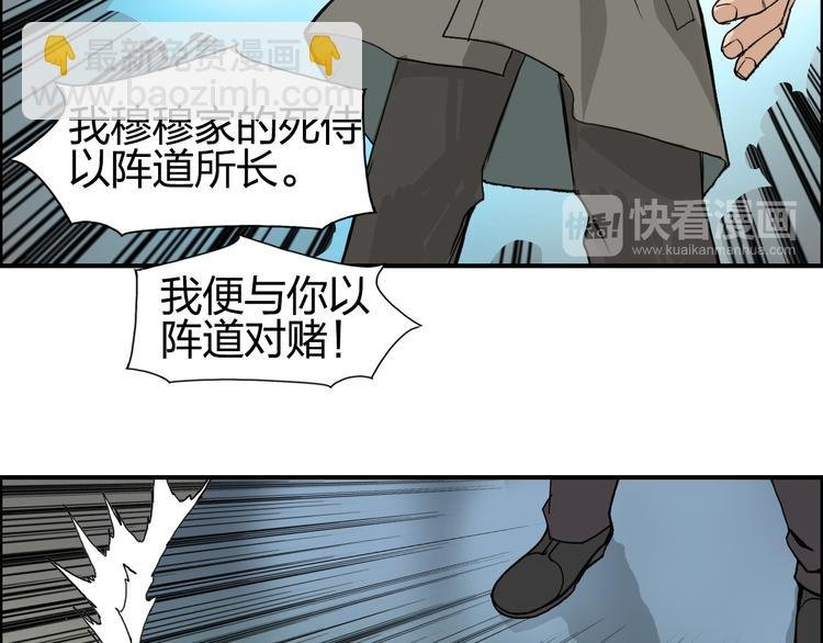 第85话 使命