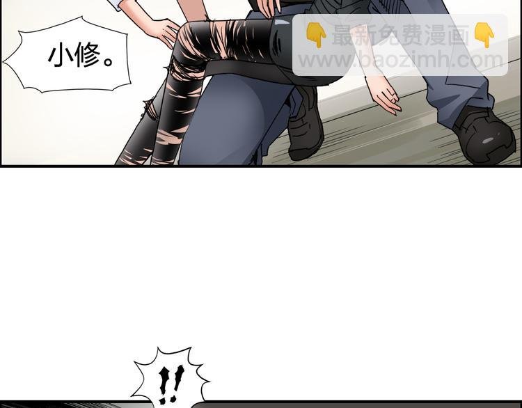 第86话 地表最强小队参上！