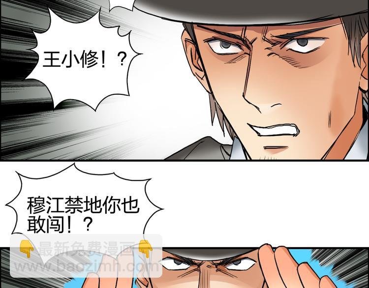第86话 地表最强小队参上！