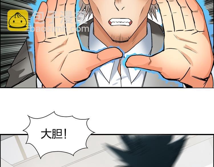 第86话 地表最强小队参上！