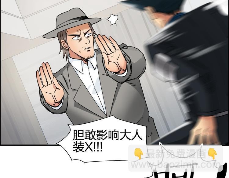 第86话 地表最强小队参上！