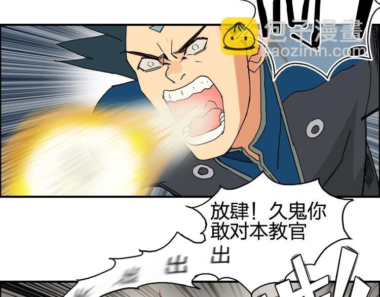第86话 地表最强小队参上！