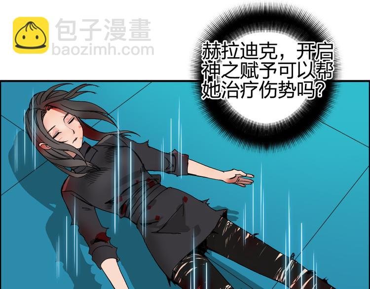 第86话 地表最强小队参上！