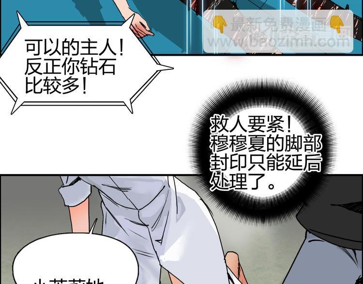 第86话 地表最强小队参上！