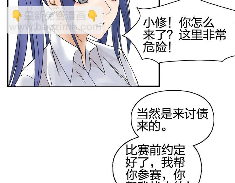 第86话 地表最强小队参上！