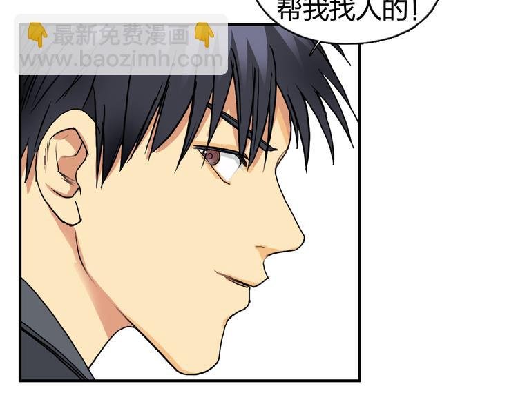 第86话 地表最强小队参上！