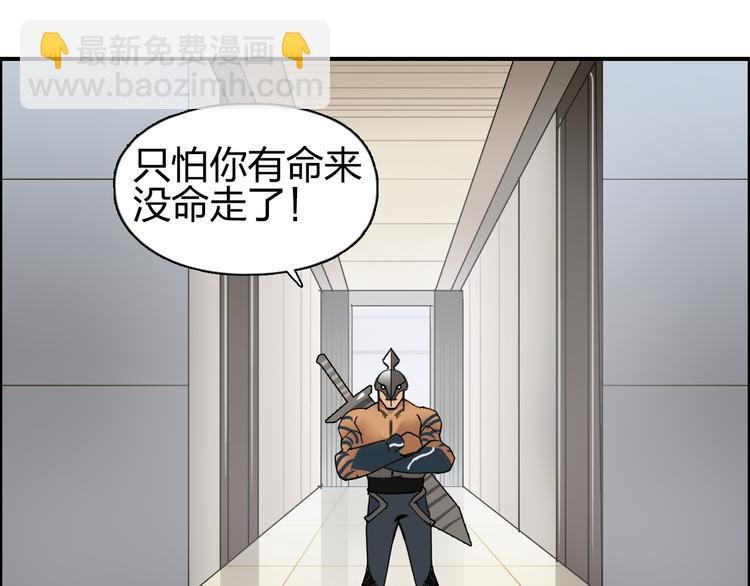 第86话 地表最强小队参上！