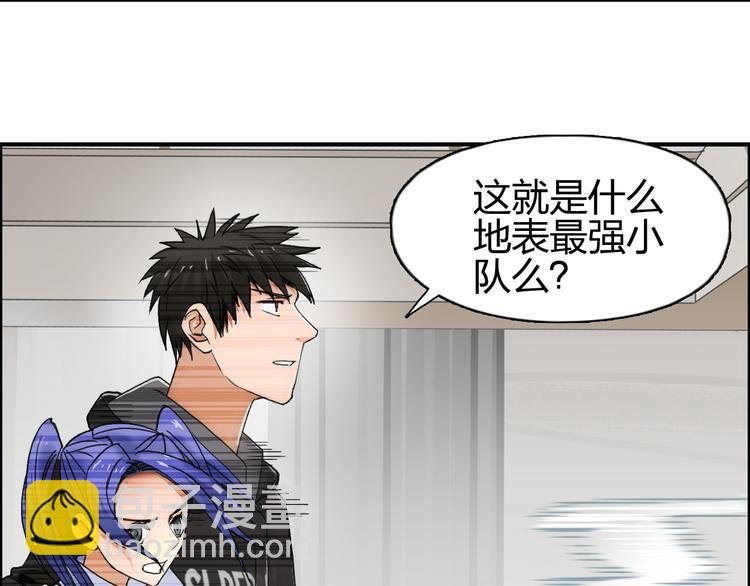 第86话 地表最强小队参上！