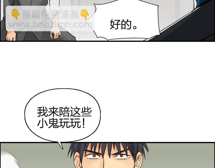 第86话 地表最强小队参上！
