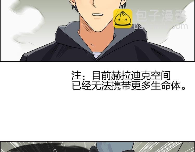 第86话 地表最强小队参上！