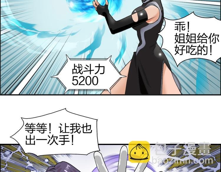 第86话 地表最强小队参上！