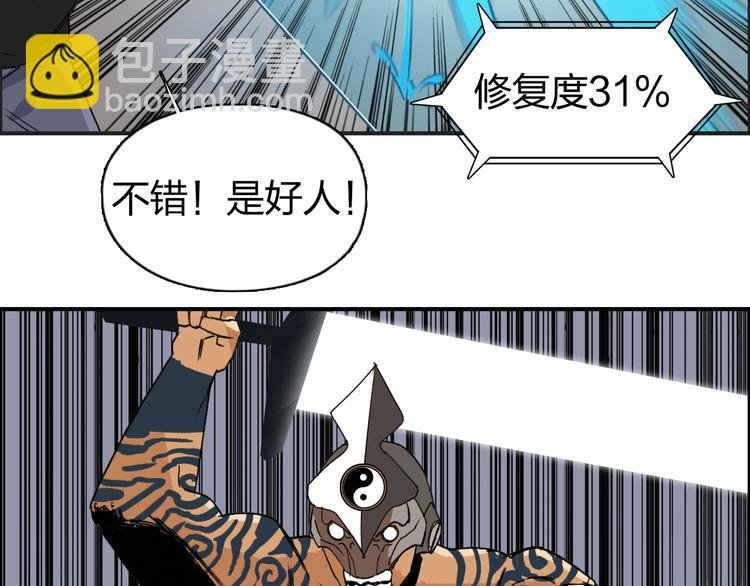 第86话 地表最强小队参上！