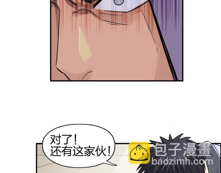 第86话 地表最强小队参上！
