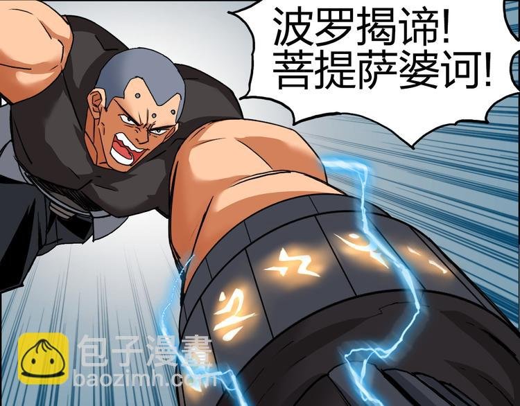 第87话 神秘法器