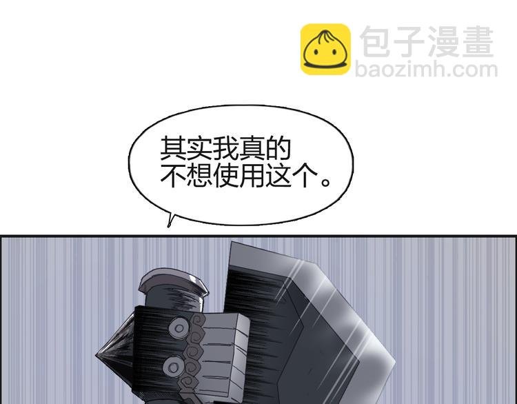 第87话 神秘法器