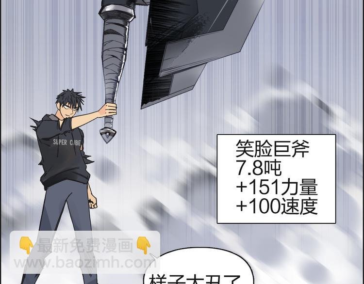 第87话 神秘法器