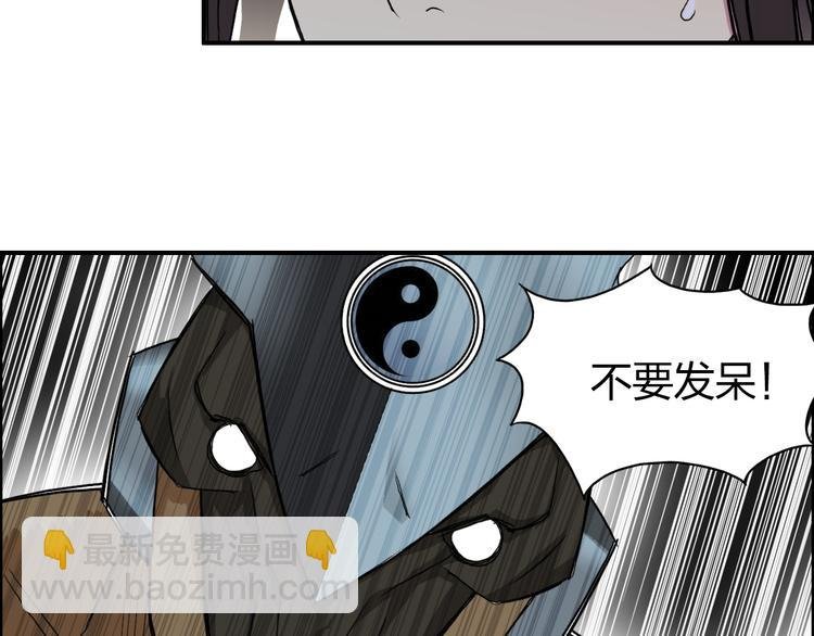 第87话 神秘法器