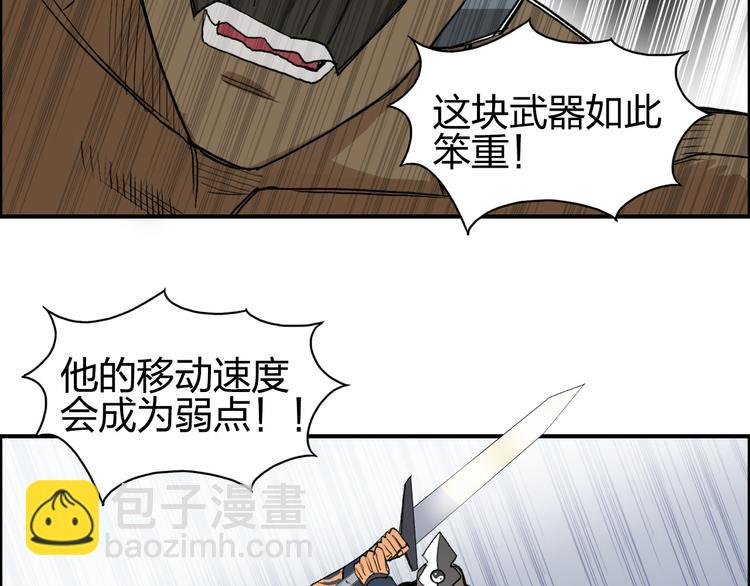 第87话 神秘法器