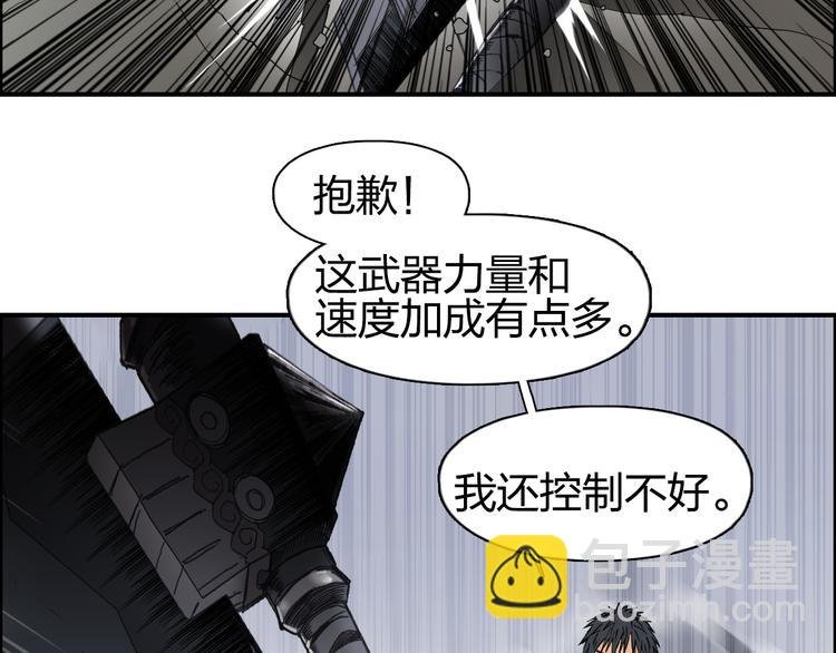 第87话 神秘法器