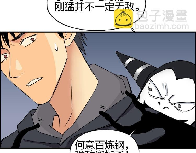 第87话 神秘法器