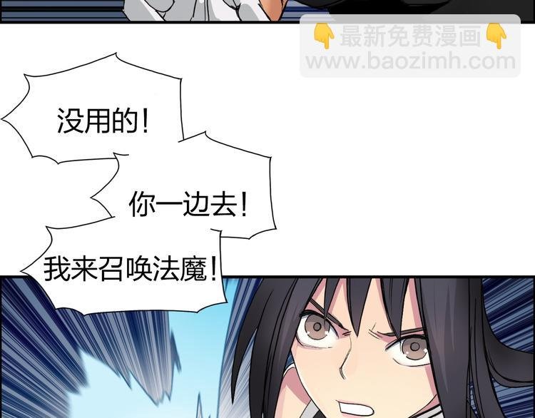 第87话 神秘法器