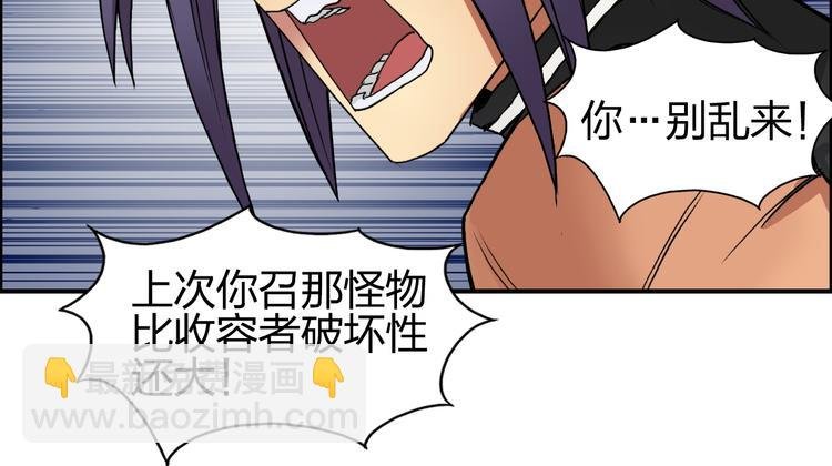 第87话 神秘法器
