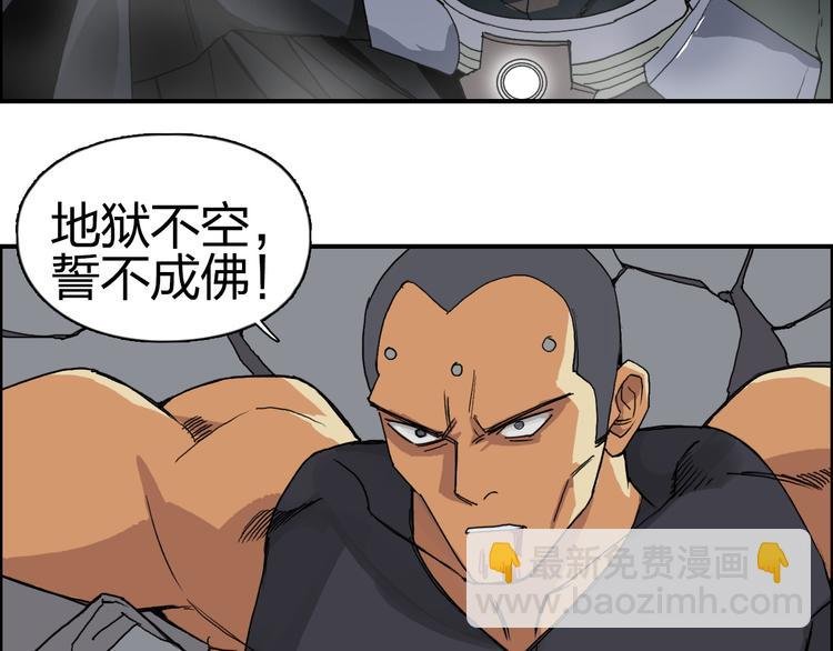 第87话 神秘法器